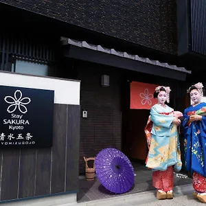 Sakura 清水五条 3* 京都市